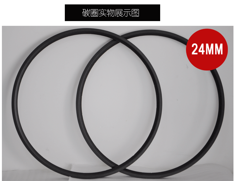 碳圈碳纤维自行车轮圈88mm爬坡碳刀23宽开口管胎公路死飞700C车圈