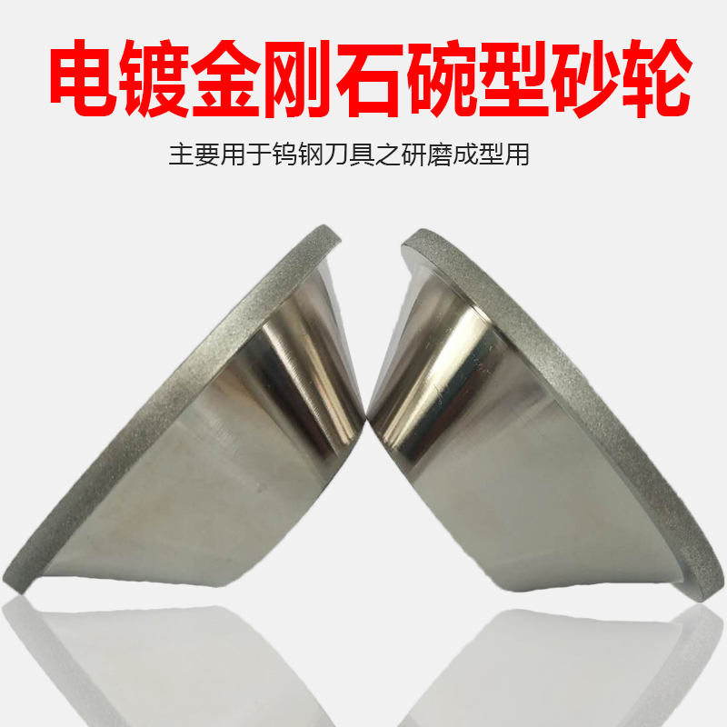 11C9 bowl type tungsten steel diamond grinding wheel D100*10W*5U*20H*35T(150#)