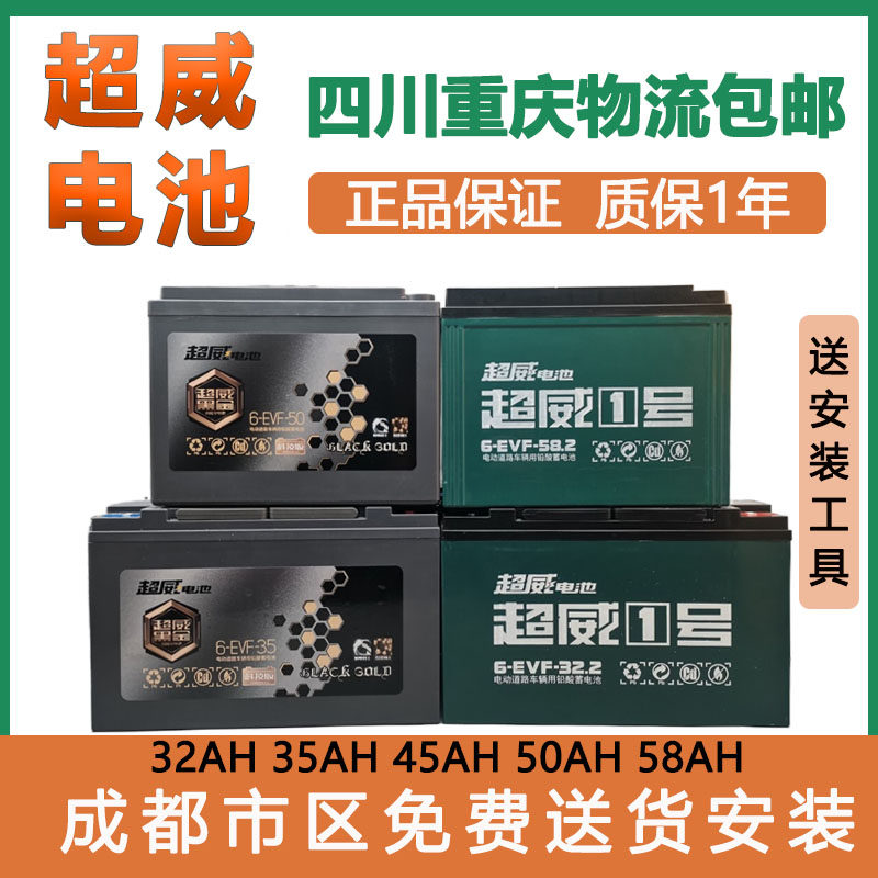 Superb Electric tricycle Battery Battery 60v72V32 45 58ah Chengdu Municipal Shipping Installation of Sichuan Yu