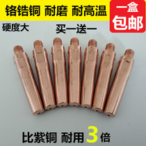 Panasonic gas protection welding machine chromium zirconium copper conductive nozzle 0 8 1 0 1 2 1 4 1 6 welding wire copper nozzle wire nozzle