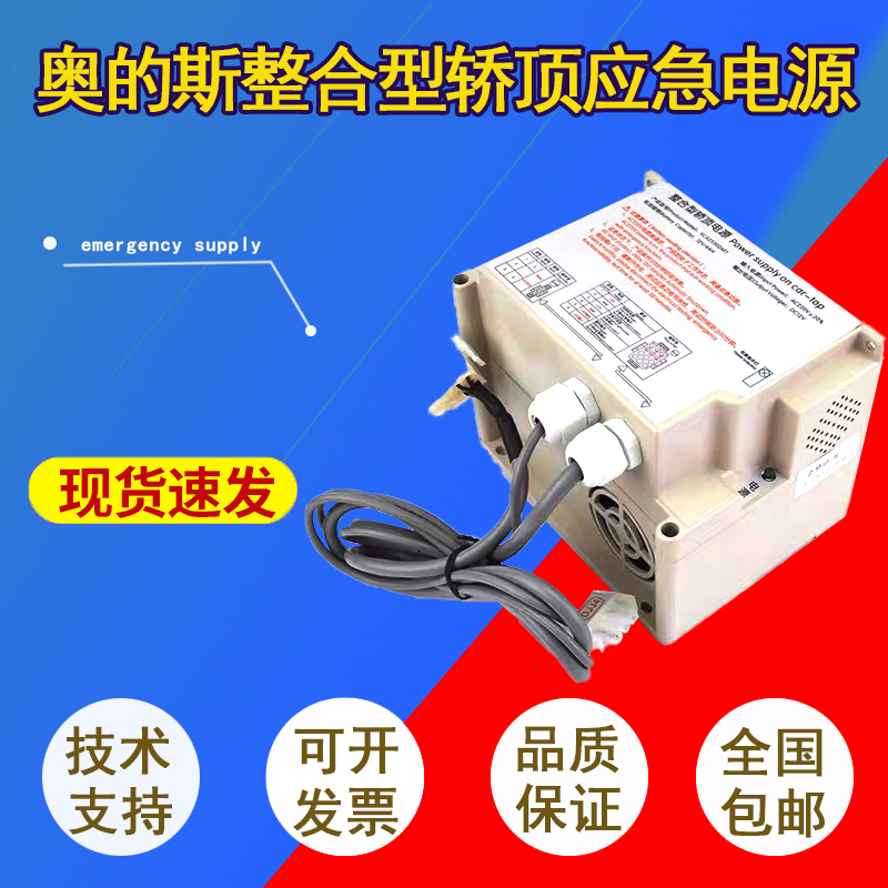 OTIS Xizi Otis integrated car top power supply XCA XBA XAA25302AE1 AF1 AC15 brand new