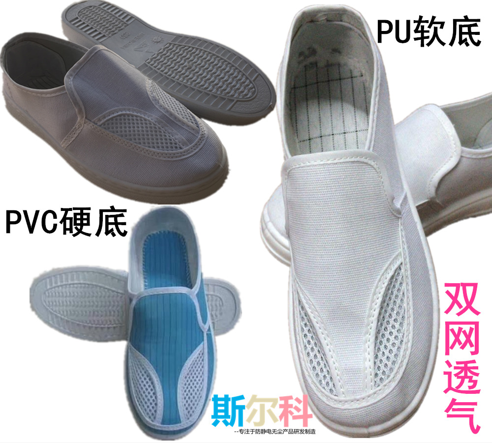 Anti-static shoes double mesh middle towel dust-free breathable double mesh clean room work shoes clean room shoes