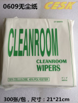 Dust-free paper purification wipe paper absorbent oil 0609 dust-free wipe paper 9*9 dust-free paper 300 bag