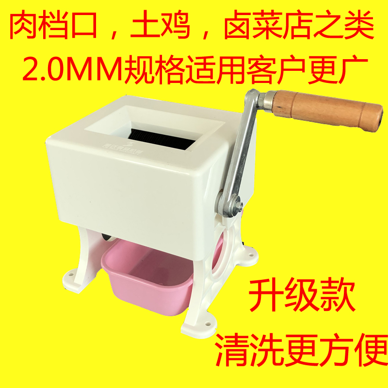 Commercial manual stainless steel blade hand-cranked meat slicer meat slicer cooked food braised vegetables household chicken slicer