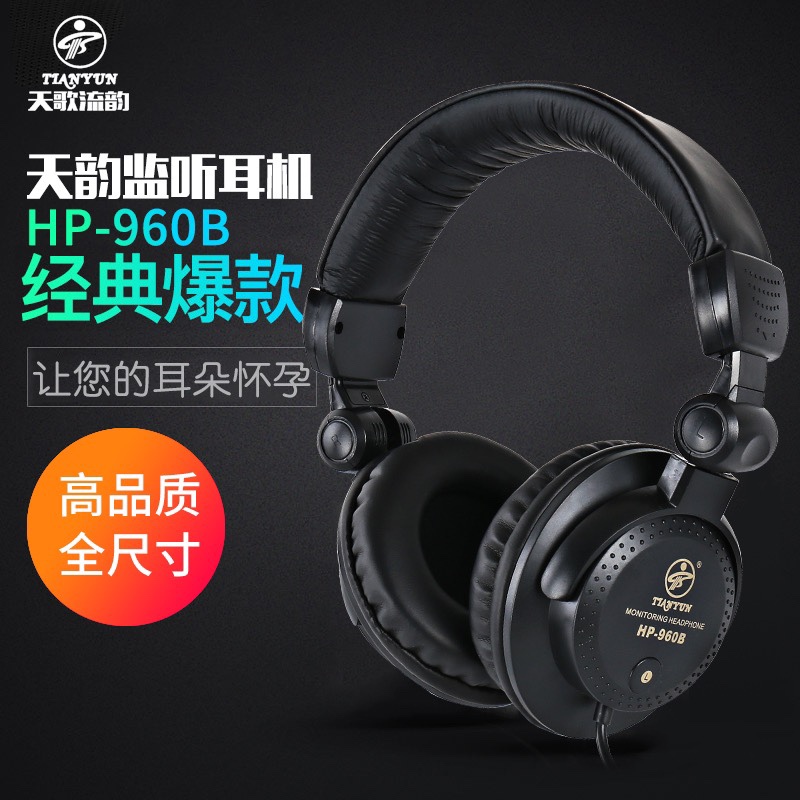 Tianyun H960B Dj Headphones for Computer and Mobile Phone with Heavy Bass, Dj Monitoring Headphones, Dj Mixing Headphones, Dj Monitoring Headphones Tianyun H960B Dj Headphones for Computer and Mobile Phone with Heavy Bass, Dj Monitoring Headphones, Dj Mixing Headphones, Dj Monitoring Headphones