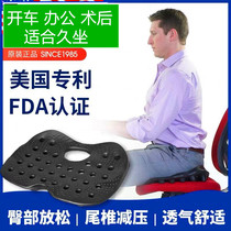 backjoy office driving sedentary artifact hemorrhoid pad pregnant women decompression butt pad waist support waist cushion breathable pad