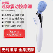 Japan wireless charging handheld Dolphin acupoint vibrator Muscle beating Electric vibration small back thumping device