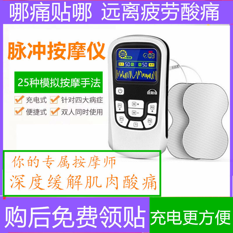 Pulse Massage Instrument Full Body Acupoint Acupuncture-Moxibustion Therapist Multifunction Massage Stick Home Shoulder Neck Waist Patch Physiotherapeutic Instrument