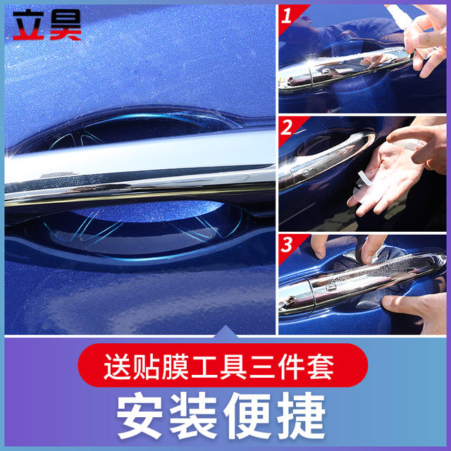 Mercedes-Benz A-Class B-Class C-Class E-Class S-Class Car Door Handle Protective Film Door Bowl Handle Film Door Anti-Scratch Sticker