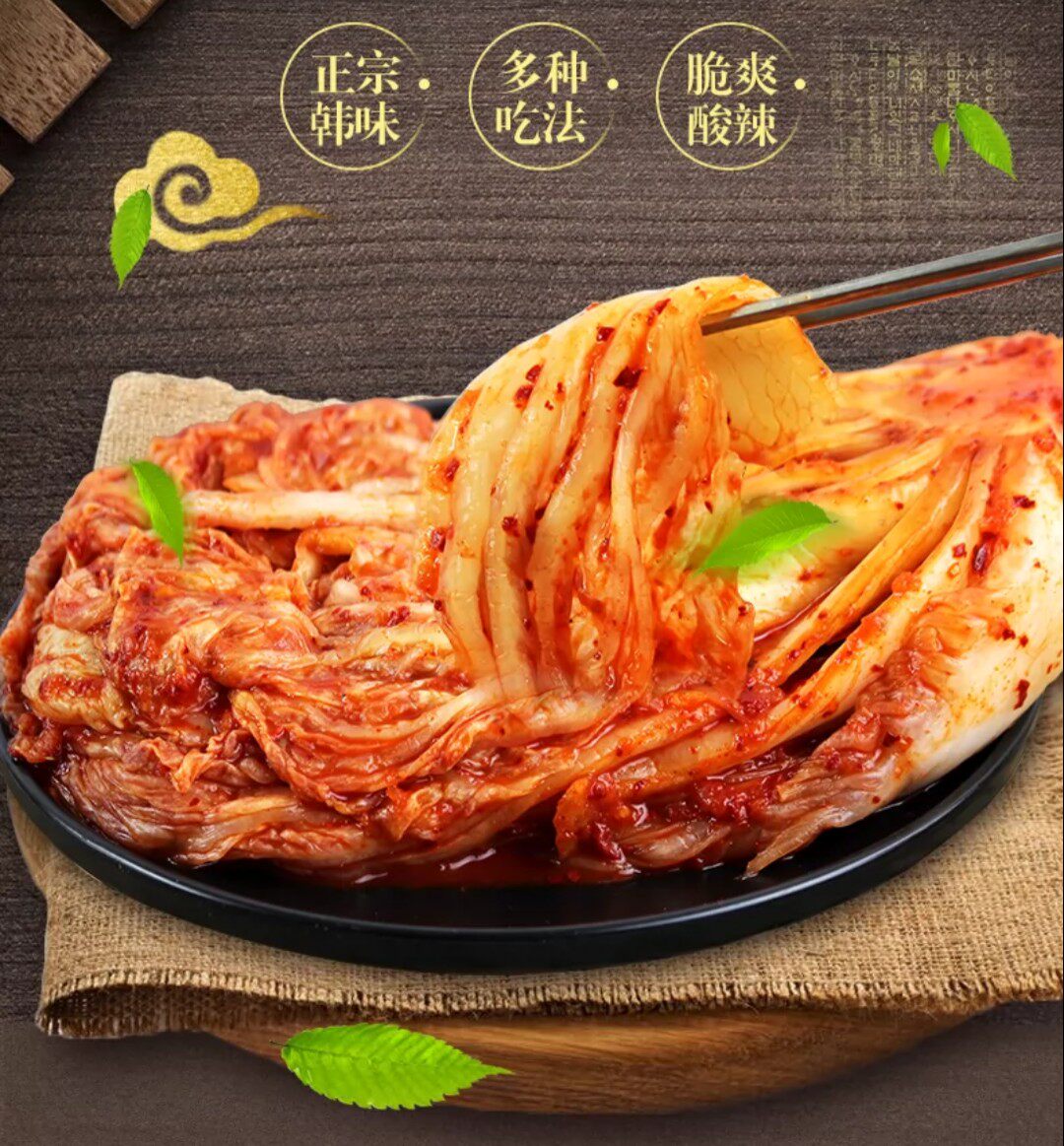 出口韩国泡菜正宗辣白菜1kg*2袋韩式朝鲜延边族延吉酸辣袋装整棵评价- 淘宝网