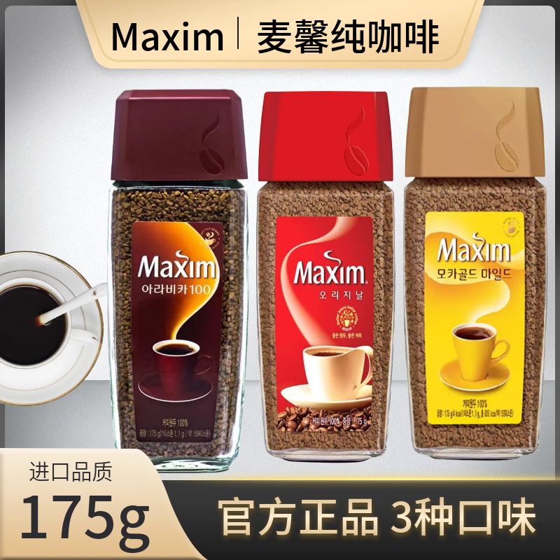 Korean Maixin Pure Coffee Powder 175g Bottle, Original Imported Maxim Mocha Black Coffee Without Added Sucrose