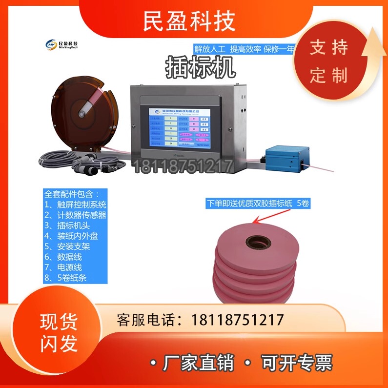 Printing Machine, Labeling Machine, Fully Automatic Labeling Machine, Counting Machine, Automatic Marking Machine, Slitting Machine, Die-Cutting Machine, Beer Machine, Cross-Cutting Machine