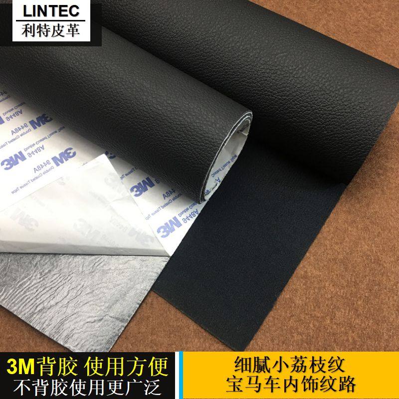 Self-adhesive leather BMW textured sofa seat car interior door panel anti-kick adhesive threshold bar mid-control meter 3M back glue