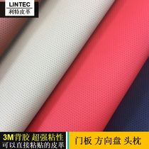 Self-adhesive leather car door panel decoration steering wheel roof cloth headrest packing box DIY hand 3m back punching