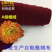 Adhesive self-adhesive wine red flock cloth background gift box display cabinet decoration sofa accessories dustproof soil tape Tape