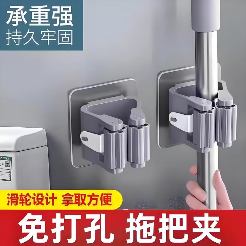 No-Drill Mop Holder Mop Clip Mop Broom Hook Fixed Storage Rack Strong Adhesive Hook Mop Wall Mount Clip No-Drill Mop Holder Mop Clip Mop Broom Hook Fixed Storage Rack Strong Adhesive Hook Mop Wall Mount Clip