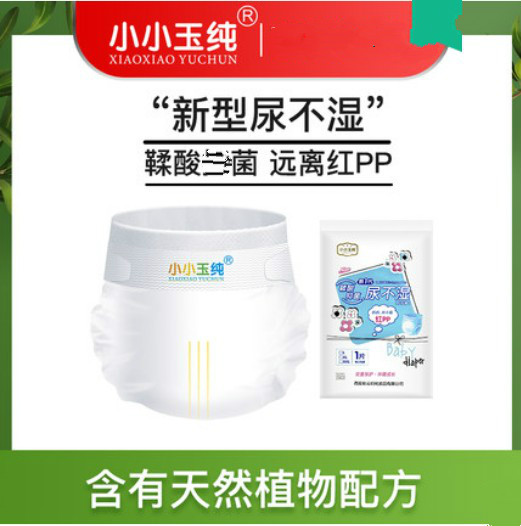 Toddler pants diapers L XL XXL pants ultra-thin soft breathable pull-up pants baby diapers prevention red pp