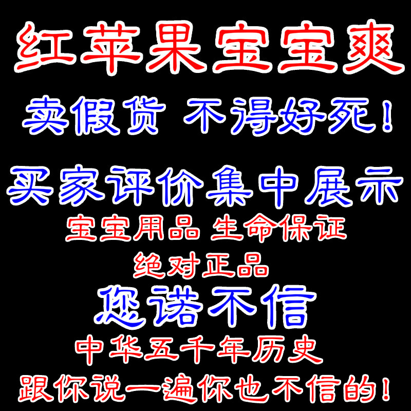 Red apple baby cool review show