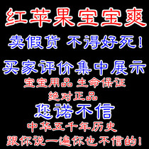 Red Apple Baby Cool Review Show