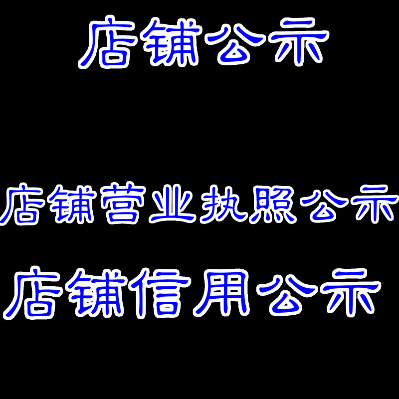 Store-Business License-Formula-Regular Store-Buy with confidence