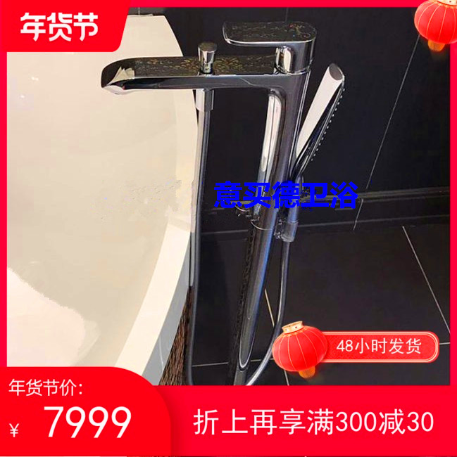 Hansgrohe Dream Diverse Arrival Tank side tap Independent bathtub tap 31471000 10452180