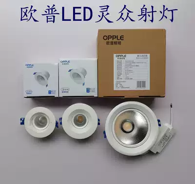 Op living room COB spotlight background wall light LED ceiling lamp embedded gull's eye lamp dining room 4W8W20W spirit