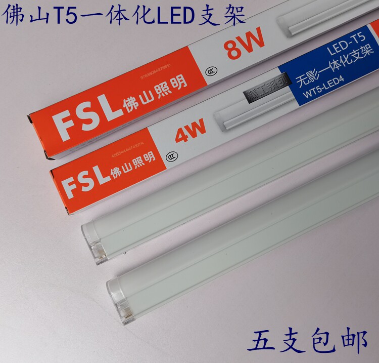 Foshan LED T5 shadowless integrated bracket light Full set of fluorescent tube long strip light with ultra-bright Seiko series