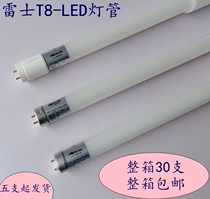 NVC lighting T8LED fluorescent tube 0 6 meters 8W1 2 meters 16W double-ended single-ended Guangcai hardware series light tube