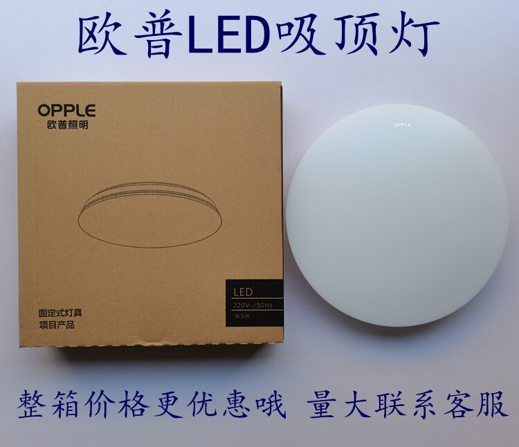 OP led round ceiling lamp all white household engineering section 10W16W23W Corridor bedroom living room balcony kitchen