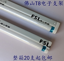 Foshan T8MW1-Y10w MW1-Y15w electronic integrated bracket lamp ultra-aurora fluorescent lamp T8 lamp