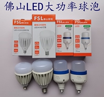 Foshan LED high-power bulb bulb super E27 screw die-cast aluminum heat dissipation 30W45W55W Glory series