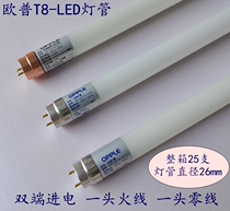 OPU T8led daylight double-ended lamp strip 10W13W19W24W highlight lighting 10pcs 25pcs