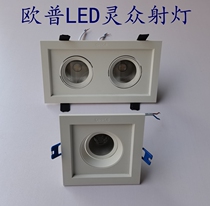OPU commercial lighting Lingzhong III flat LED grille spotlight cob square ceiling double head dare light source