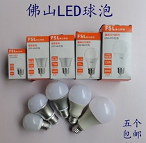 Foshan LED bulb screw E27 bulb energy-saving lamp 3W5W7W10W13W18W Super cool series plastic-clad aluminum