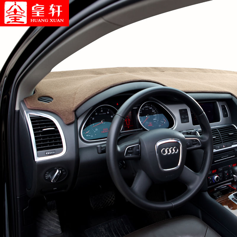 皇轩 汽车 奥迪Q7 仪表台保护垫 避光垫 改装内饰专车专用用品