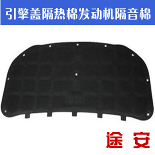 大众途安1.4T 引擎盖隔热棉发动机隔音棉/垫 车用隔音棉隔热改装