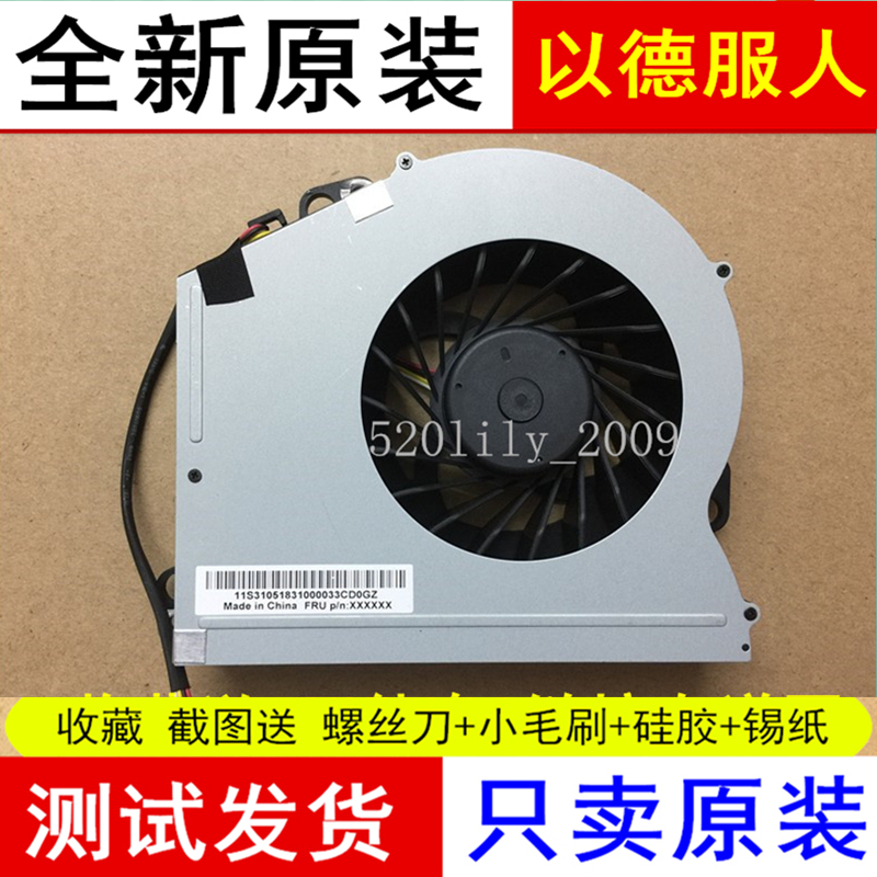 Suitable for Lenovo All-In-One Machine C320 C320R3 C340 C345 C440 C445 Cooling Cpu Fan