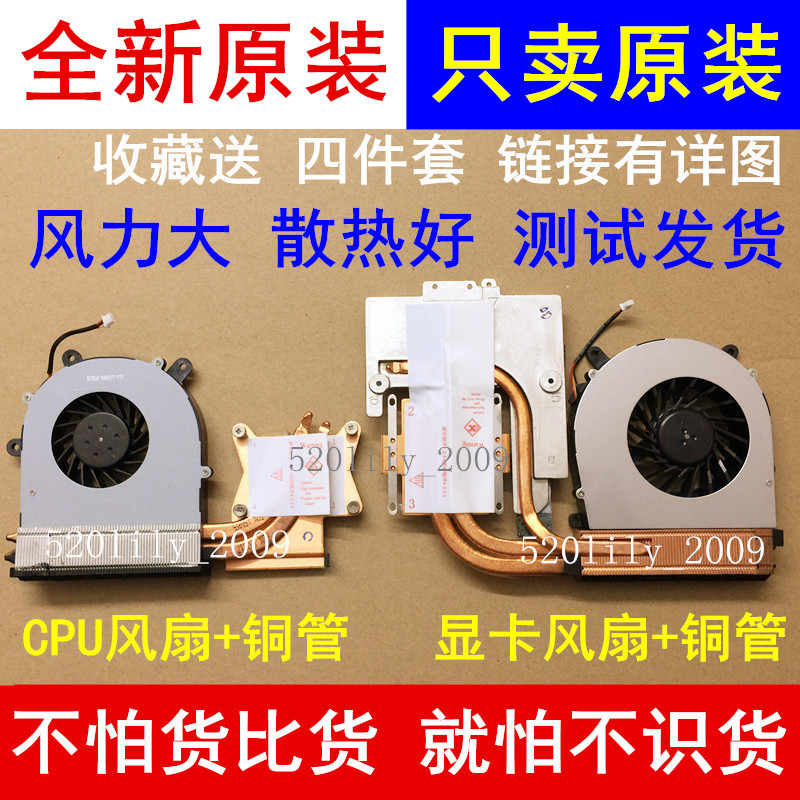 Suitable for earthlings future human X511 X911 X811 X611 X711 cooling CPU fan