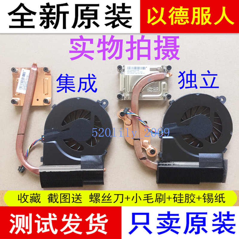 Suitable for HP CQ56 G56 CQ45-m03TX m02TX 450 1000 radiator copper tube CPU fan-Taobao