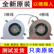The application of Shenzhou flying UI47 U45 UI43 UI41 UI41BD1 HY60Q05P cooling CPU FAN