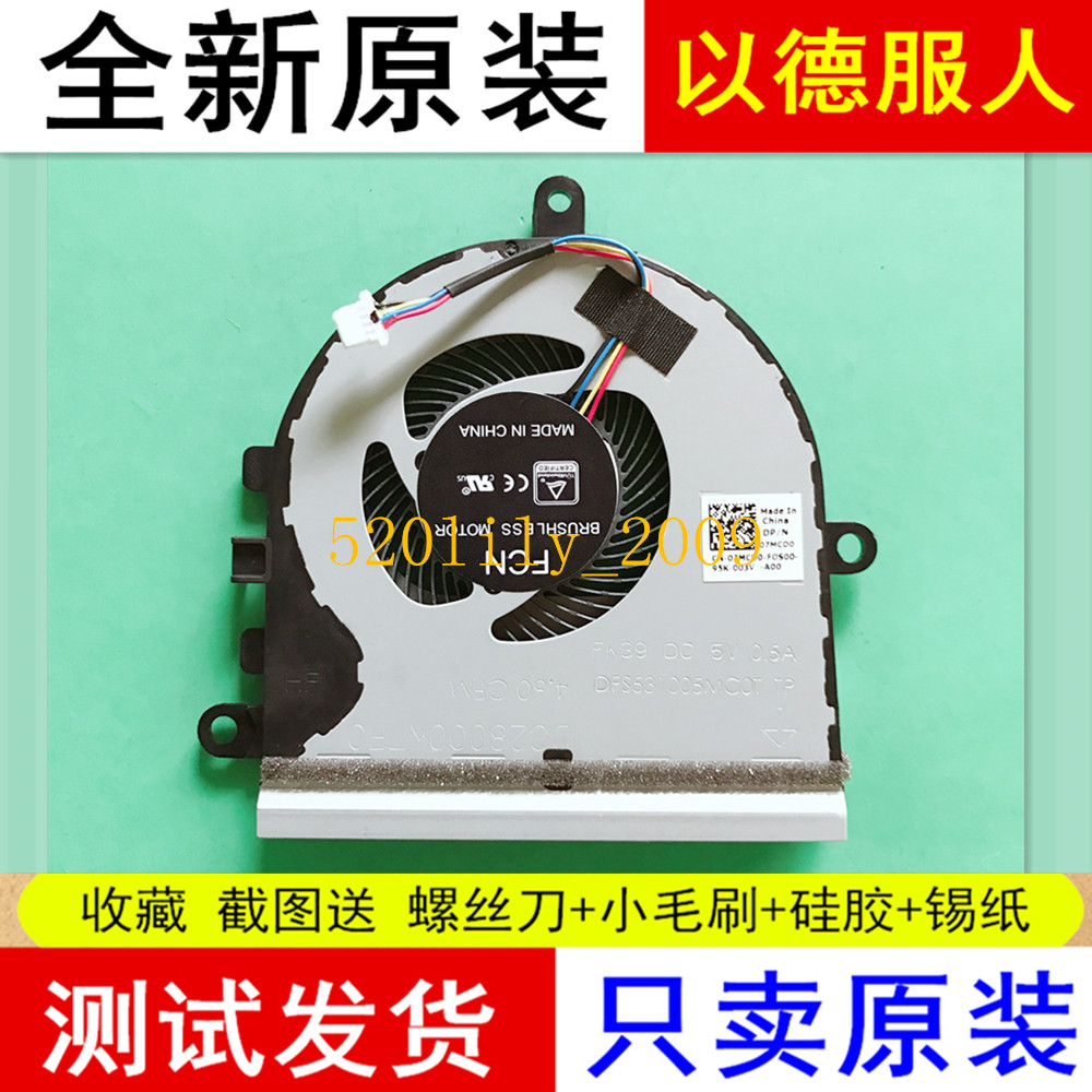 Applicable dell Dell In 3501 5570 15 -5575 3583 5593 3505 3505 07MCD0-Taobao