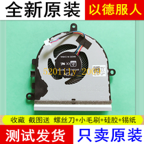 Applicable dell dell Inspiron 5570 15-5575 3583 5593 cooling fan 07MCD0