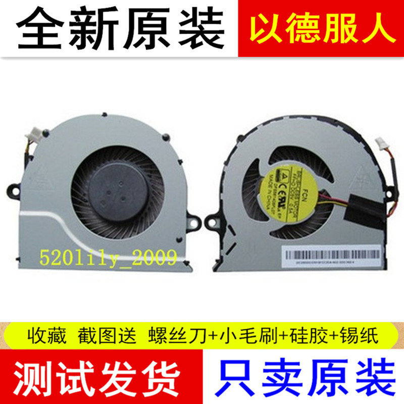Applicable ACER macrobase E5-471G 573G 573G V3-572G 572G 573G heat dissipation CPU fan