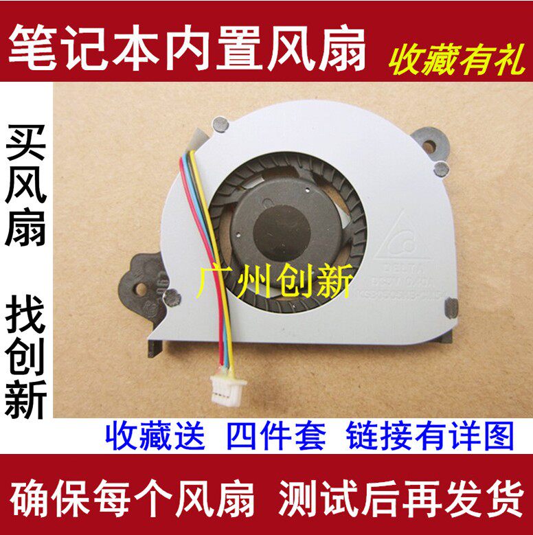 Apply X200CA X200CA X200 X200 Q200E X202E x202ep x202ep x201e x201e notebook fan