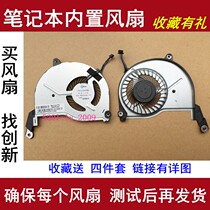 Suitable for the new Haier 7G-5H fan 7G5H 7G-5HI745G40500NDTS notebook fan