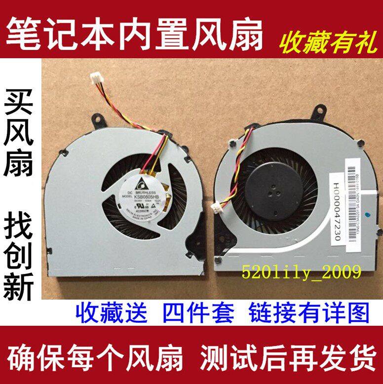 Apply Toshiba s50 P50T H000047220 230 H000047220 KSB0805HB KSB0805HB CL1X notebook CPU fan