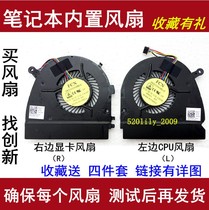 Suitable for DELL DELL VOSTRO V5460 V5470 V5480 P41G cooling CPU fan