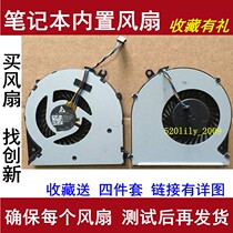 Suitable for HP HP 350 G1 HSTNN-I18C L18C 118C 746657-001 cooling CPU fan