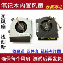 For Lenovo E430 Fan E435 E430C E530 E535 E445 E545 E545 CPU Fan
