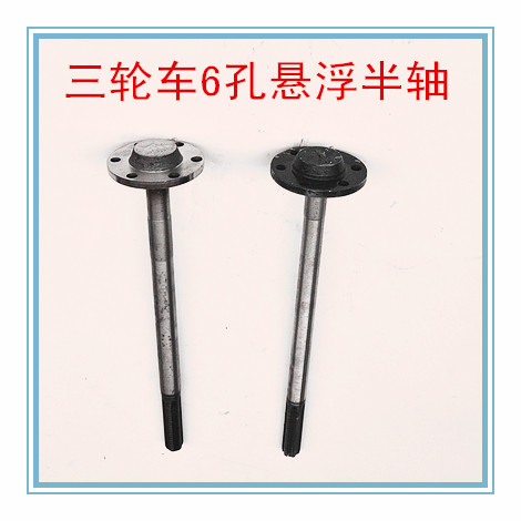 Motorcycle tricycle half shaft Drive shaft Suspension half shaft with disc 6 holes 6 teeth spline Full suspension half shaft